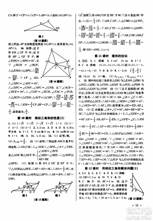 2019年百分百训练九年级下册数学江苏版参考答案 2019年百分百训练九年级下册数学江苏版参考答案