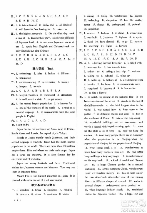 灵星教育2019年百分百训练九年级下册英语江苏版9787214112439参考答案 灵星教育2019年百分百训练九年级下册英语江苏版9787214112439参考答案