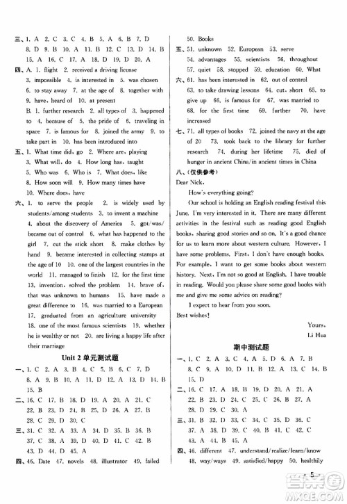 灵星教育2019年百分百训练九年级下册英语江苏版9787214112439参考答案