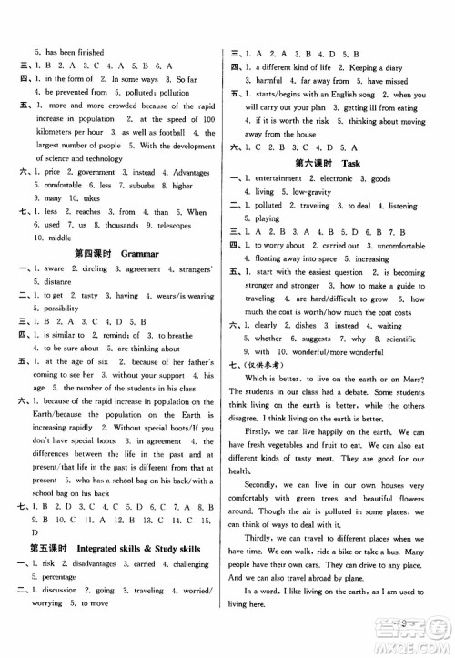灵星教育2019年百分百训练九年级下册英语江苏版9787214112439参考答案