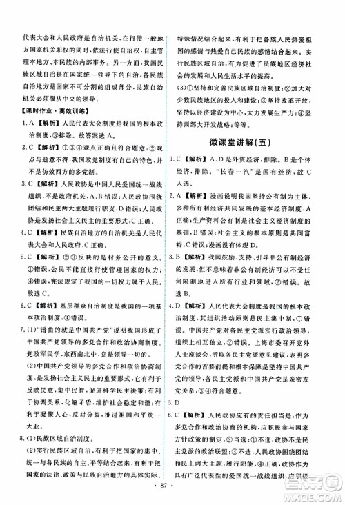 天舟文化2019年能力培养与测试八年级下册道德与法治人教版参考答案 天舟文化2019年能力培养与测试八年级下册道德与法治人教版参考答案