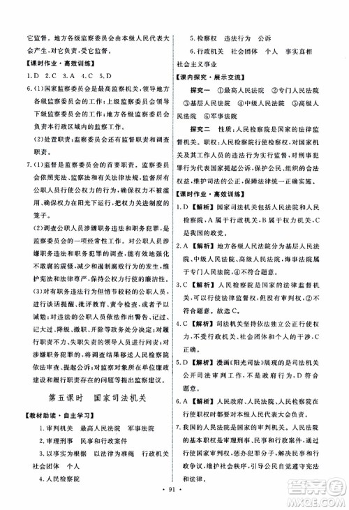 天舟文化2019年能力培养与测试八年级下册道德与法治人教版参考答案 天舟文化2019年能力培养与测试八年级下册道德与法治人教版参考答案