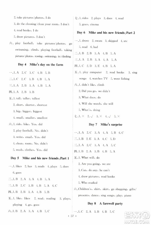 人教PEP版2019年六年级下册英语能力培养与测试参考答案 人教PEP版2019年六年级下册英语能力培养与测试参考答案
