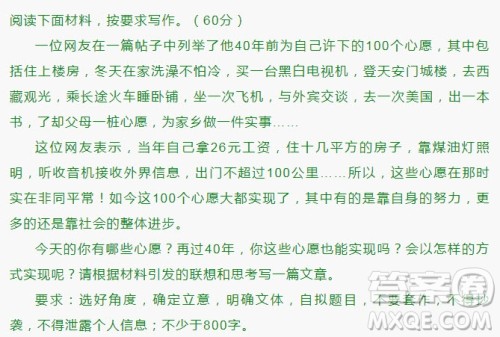40年后的心愿作文 心愿40年后作文800字 40年后的心愿作文 心愿40年后作文800字