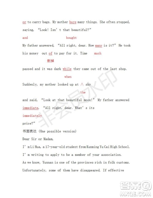 学生双语报2018-2019年RX课标强化版高二下第33期答案 学生双语报2018-2019年RX课标强化版高二下第33期答案