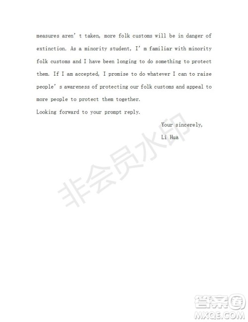 学生双语报2018-2019年RX课标强化版高二下第33期答案 学生双语报2018-2019年RX课标强化版高二下第33期答案