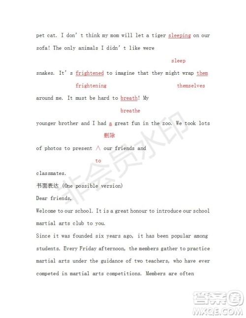 学生双语报2018-2019年RX课标强化版高二下第34期答案