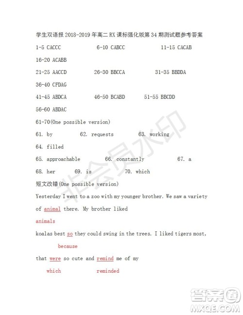 学生双语报2018-2019年RX课标强化版高二下第34期答案