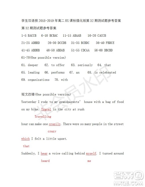 学生双语报2018-2019年RX课标强化版高二下第32期答案