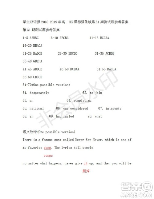 学生双语报2018-2019年RX课标强化版高二下第31期答案