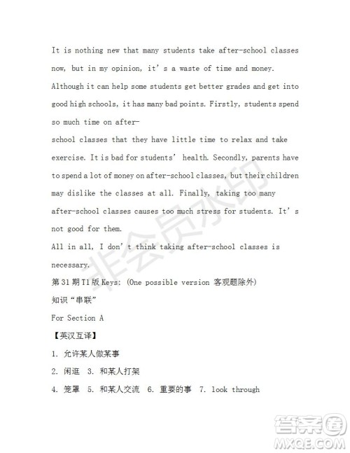 学生双语报2018-2019年X版浙江专版八年级下第31期答案