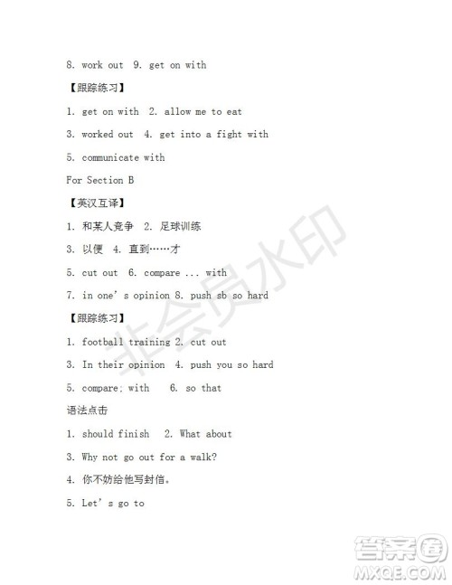 学生双语报2018-2019年X版浙江专版八年级下第31期答案