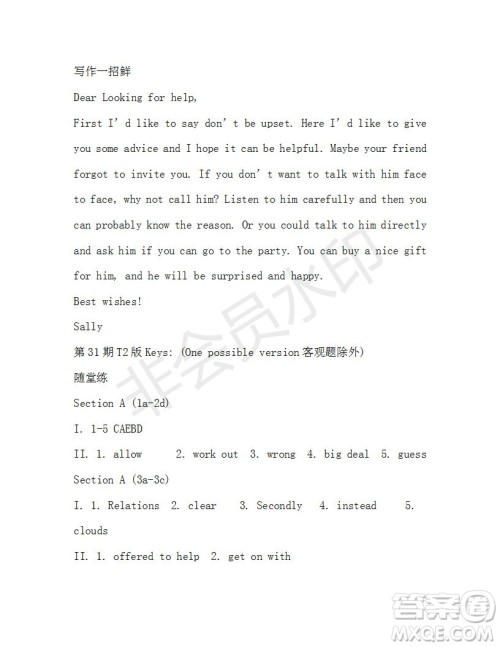 学生双语报2018-2019年X版浙江专版八年级下第31期答案