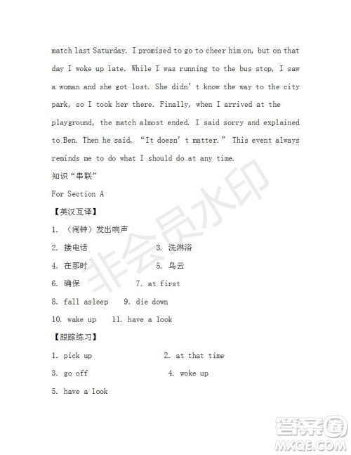 学生双语报2018-2019年X版浙江专版八年级下第32期答案 学生双语报2018-2019年X版浙江专版八年级下第32期答案