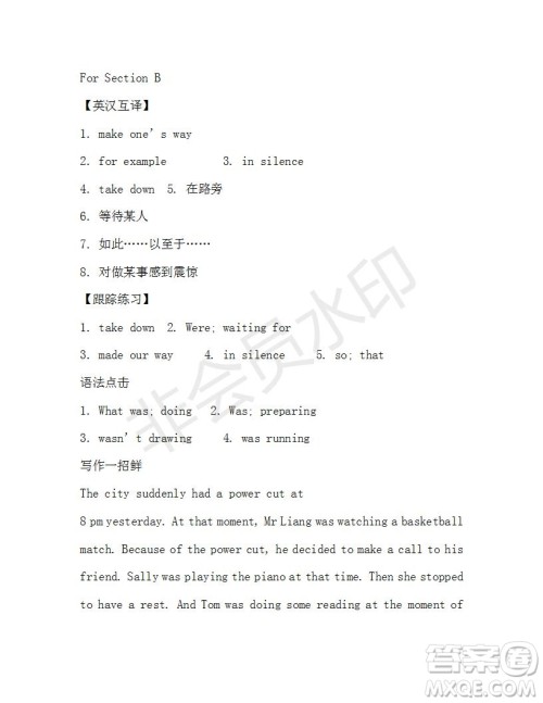 学生双语报2018-2019年X版浙江专版八年级下第32期答案 学生双语报2018-2019年X版浙江专版八年级下第32期答案