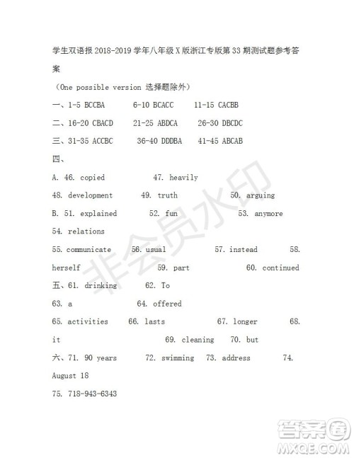 学生双语报2018-2019年X版浙江专版八年级下第33期答案