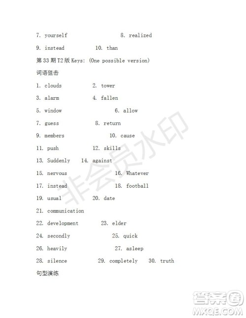 学生双语报2018-2019年X版浙江专版八年级下第33期答案