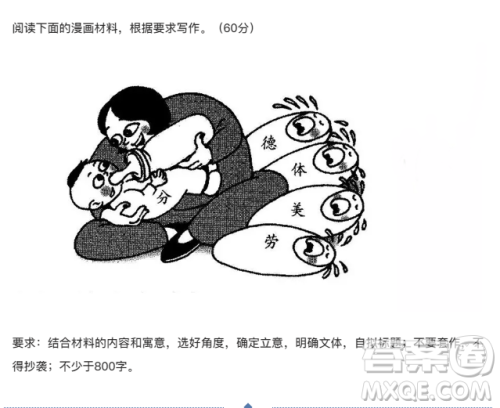 分数至上作文800字 关于分数至上的作文 分数至上作文800字 关于分数至上的作文