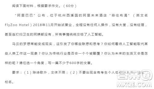 马云无人超市作文800字 有关马云无人超市的作文 马云无人超市作文800字 有关马云无人超市的作文