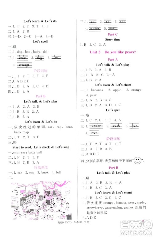 2019新版人教版PEP版小学三年级下册英语课时练同步导学案参考答案