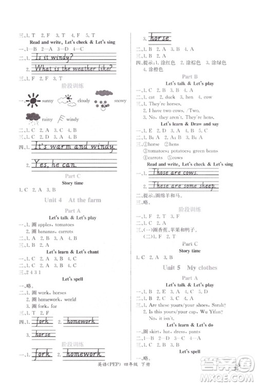 2019人教版课时练小学英语四年级下册同步导学案答案