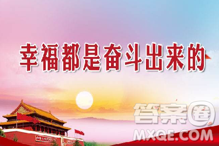 幸福都是奋斗出来的作文800字 关于幸福都是奋斗出来的作文