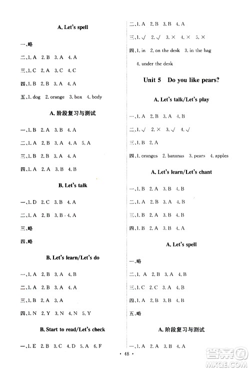 人教版PEP版2019年小学英语能力培养与测试三年级下册参考答案