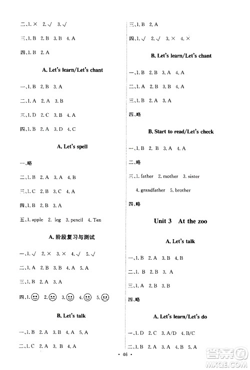 人教版PEP版2019年小学英语能力培养与测试三年级下册参考答案 人教版PEP版2019年小学英语能力培养与测试三年级下册参考答案