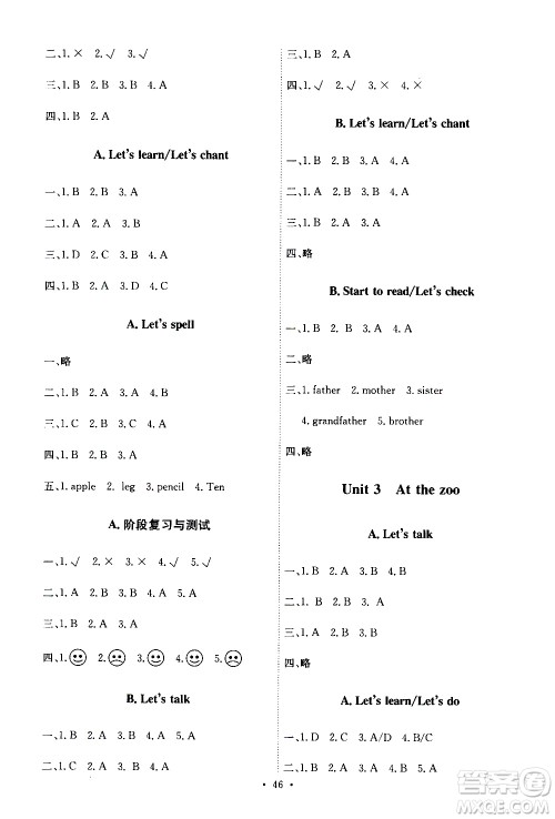 人教版PEP版2019年小学英语能力培养与测试三年级下册参考答案