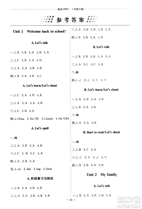 人教版PEP版2019年小学英语能力培养与测试三年级下册参考答案