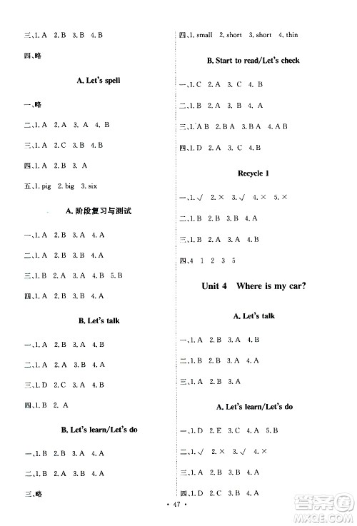 人教版PEP版2019年小学英语能力培养与测试三年级下册参考答案