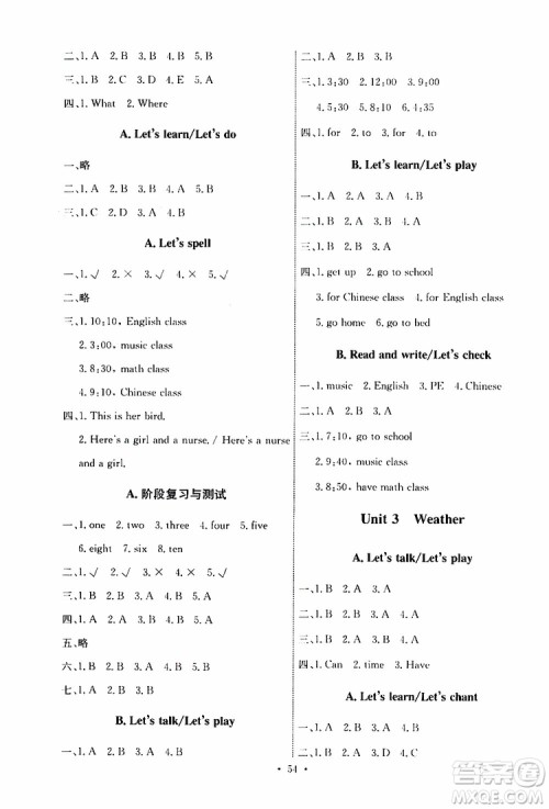 人教版PEP2019版小学四年级下册英语能力培养与测试参考答案