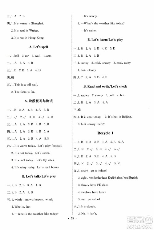 人教版PEP2019版小学四年级下册英语能力培养与测试参考答案