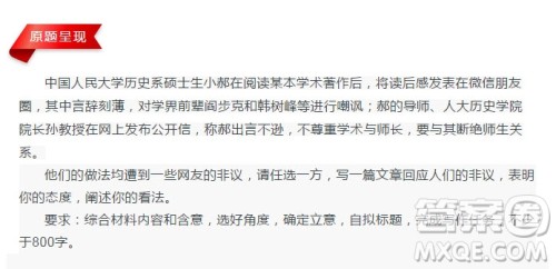 郝同学孙教授作文 郝同学孙教授议论文800字