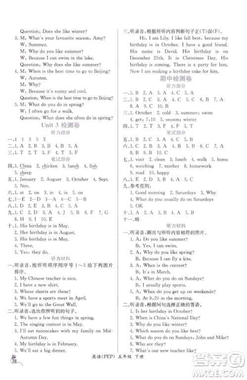 2019人教版五年级下册英语同步导学案课时练参考答案