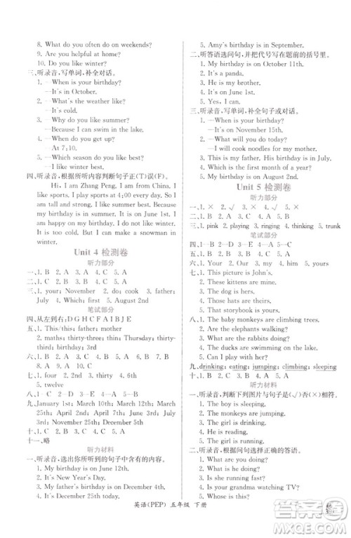 2019人教版五年级下册英语同步导学案课时练参考答案