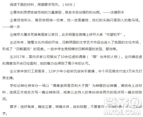 偶像崇拜是否利大于弊论文 偶像崇拜是否利大于弊作文800字 偶像崇拜是否利大于弊论文 偶像崇拜是否利大于弊作文800字