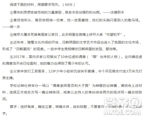 偶像崇拜是否利大于弊论文 偶像崇拜是否利大于弊作文800字