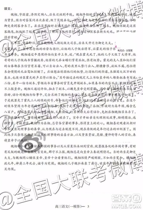 辽南协作体2019届高三下学期第一次模拟考试语文答案解析