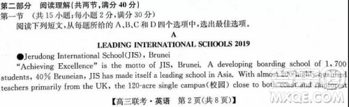 2019年菏泽市高三一模英语试题及答案解析