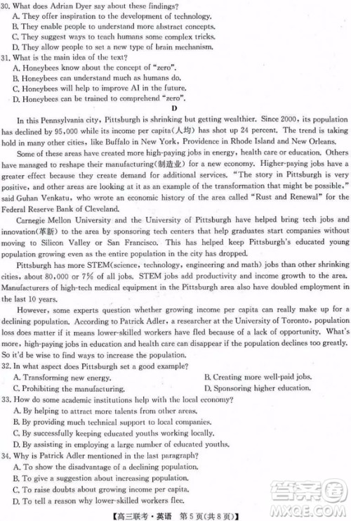 2019年菏泽市高三一模英语试题及答案解析