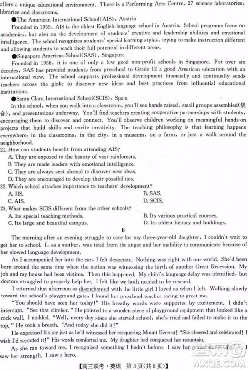 2019年菏泽市高三一模英语试题及答案解析
