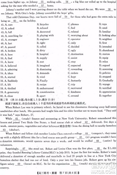 2019年菏泽市高三一模英语试题及答案解析