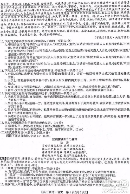 2019年菏泽市高三一模语文试题及答案解析