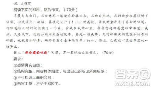 珍藏那种味道作文600字 珍藏那种味道的作文范文 珍藏那种味道作文600字 珍藏那种味道的作文范文
