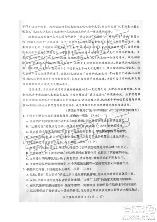 2019年3月陕西二检高三语文参考答案 2019年3月陕西二检高三语文参考答案