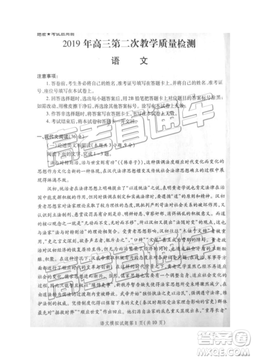 2019年3月陕西二检高三语文参考答案 2019年3月陕西二检高三语文参考答案