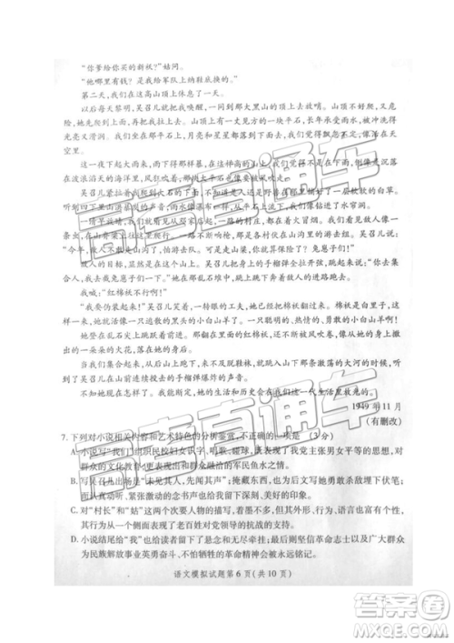 2019年3月陕西二检高三语文参考答案 2019年3月陕西二检高三语文参考答案