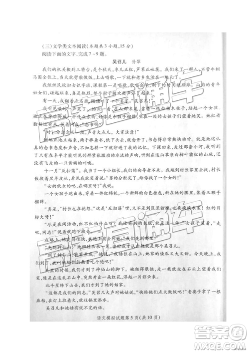 2019年3月陕西二检高三语文参考答案 2019年3月陕西二检高三语文参考答案