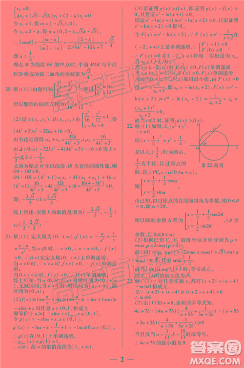 2019年3月陕西二检高三数学参考答案